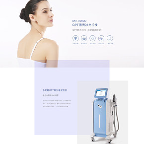 OPT三合一官网产品详情简约风格