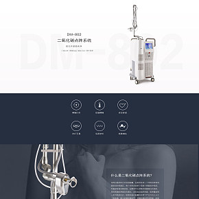 二氧化碳官网产品详情简约科技风