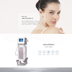 无创水光官网产品详情简约科技风