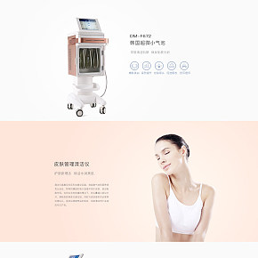 超微小气泡官网产品详情简约科技风