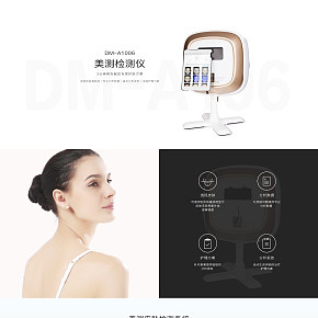 美测检测仪官网产品详情简约科技风