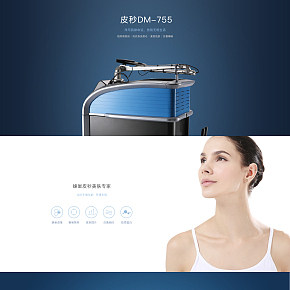 皮秒官网产品详情简约科技风