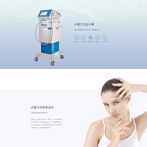 水魔方无创水光官网产品详情简约科技风