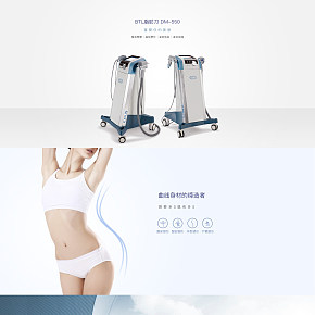 脂肪刀官网产品详情简约科技风