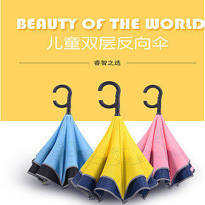 儿童安全轻便卡通伞雨伞详情页设计