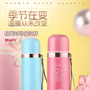 可爱儿童保温杯