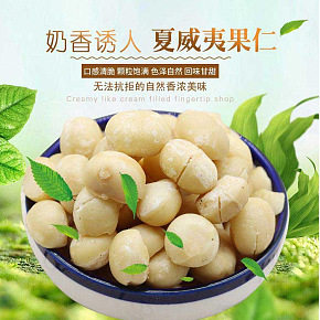 原味生货奶油味无添加孕妇坚果干果