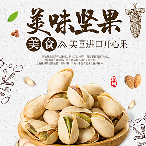 食品零食休闲坚果开心果夏威夷果送礼送女友