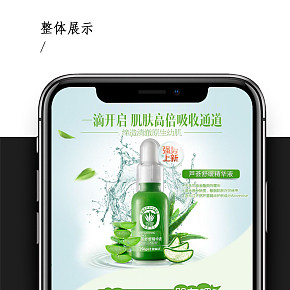 化妝品精華液詳情