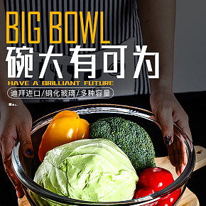 生活百貨日韓小清新鋼化玻璃碗面盆淘寶天貓京東阿里巴巴詳情頁