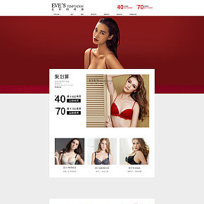 服装内衣简约时尚大气高端