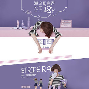 服装内衣清新自然简约时尚大气高端