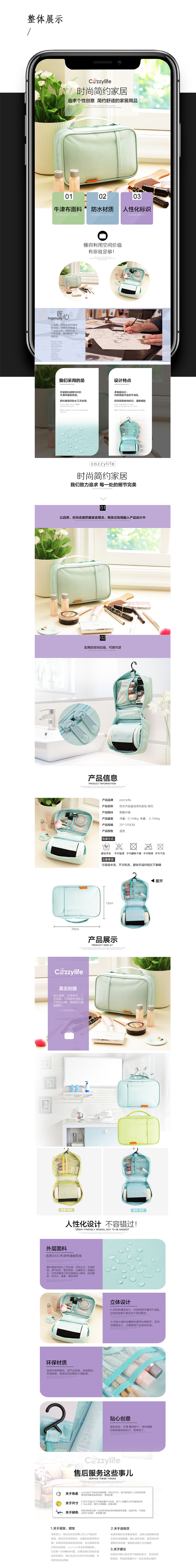 淘宝美工灯泡M防水大容量洗涤化妆包详情作品