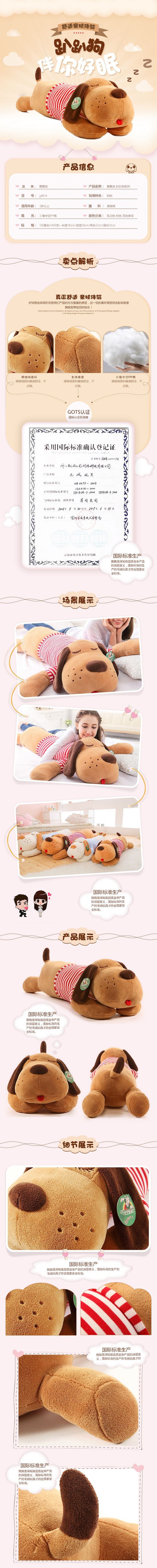 淘宝美工猪猪女孩趴趴狗伴你好眠作品