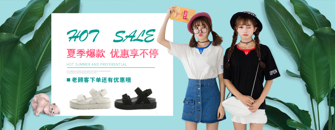 淘寶美工小毛子夏季爆款女鞋作品