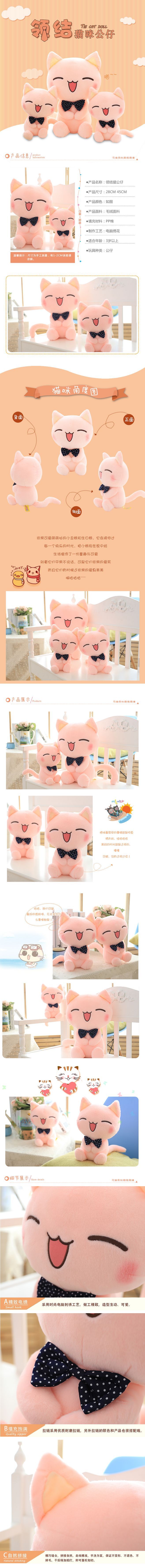 淘寶美工豬豬女孩領結貓咪公仔作品