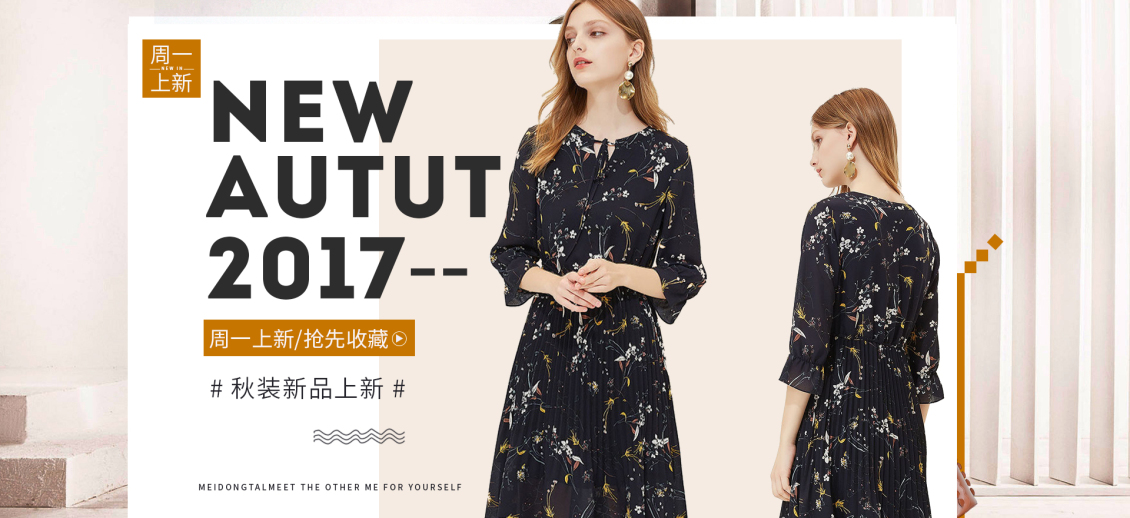 淘寶美工小金魚時(shí)尚簡(jiǎn)約春秋款長(zhǎng)裙海報(bào)作品