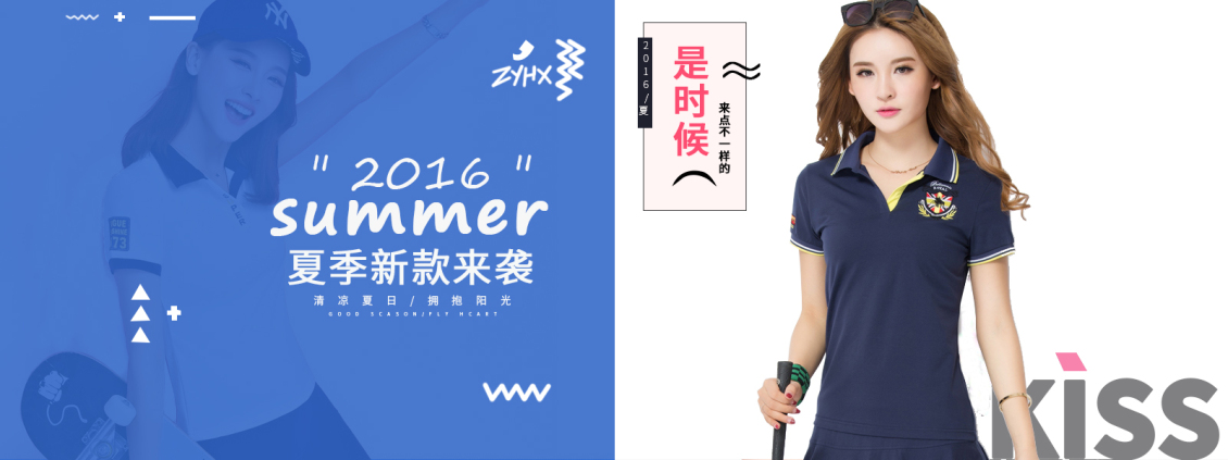 淘寶美工小金魚夏季運動休閑青春女套裝作品