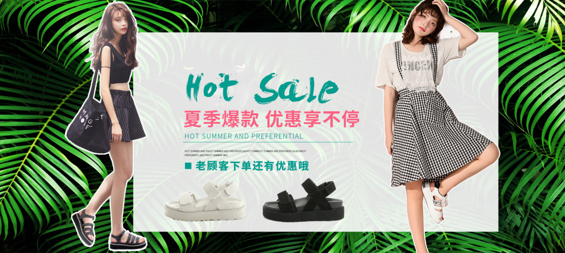 淘寶美工小金魚春夏時(shí)尚平底涼鞋女作品