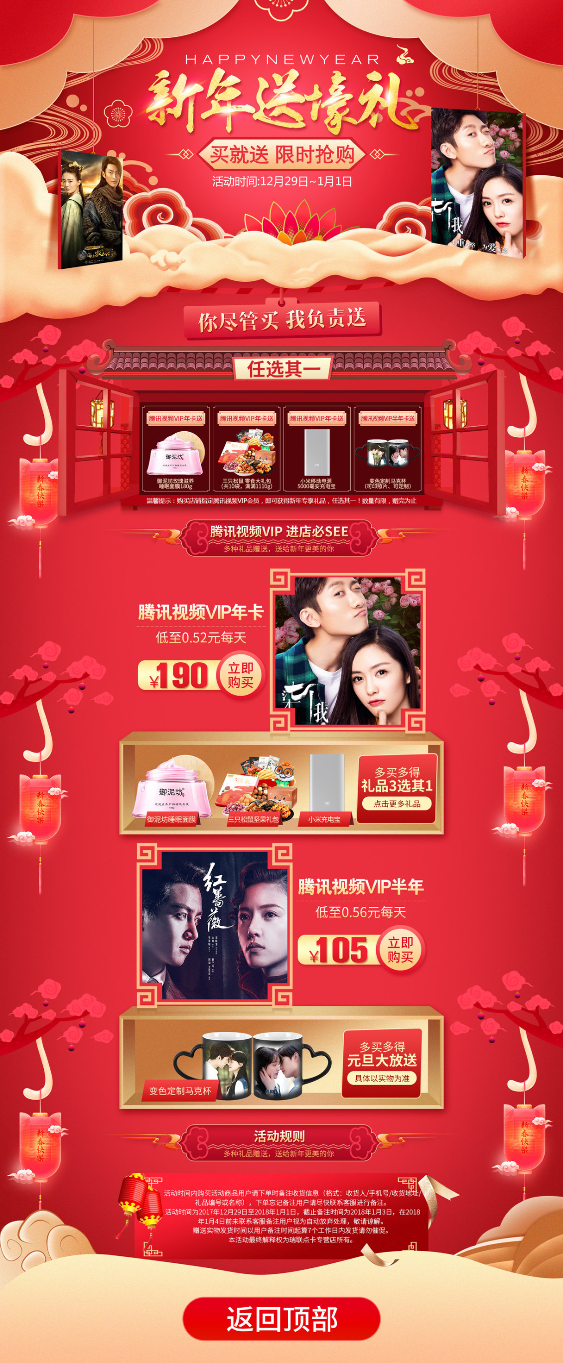 淘寶美工貝殼貝殼元旦活動(dòng)頁(yè)面作品