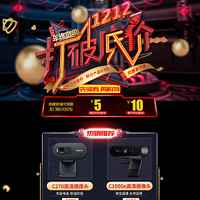 雙十二活動首頁