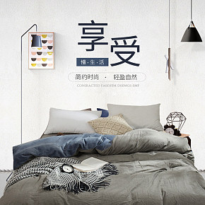 舒适被套详情页