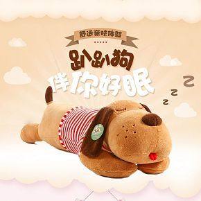 趴趴狗伴你好眠