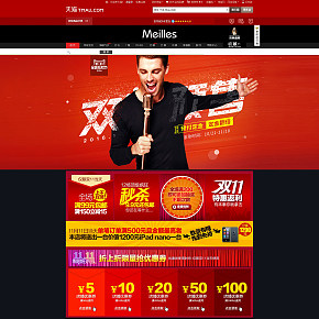 美乐仕舒适居家内衣双十一