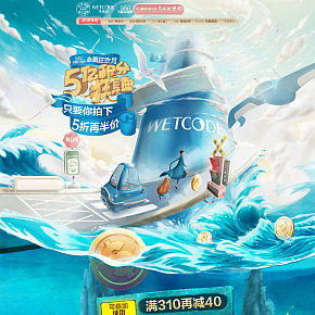 水密码双12活动首页