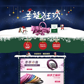 純手工編織圣誕首頁