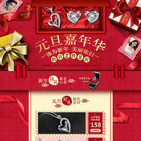 银饰元旦嘉年华