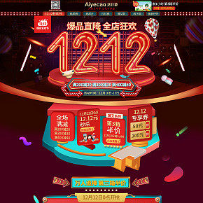 双十二宝宝用品