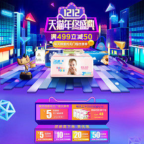雙十二生活用品