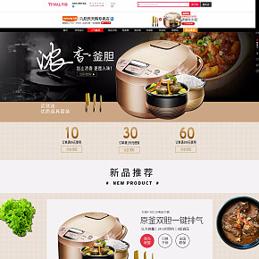 美的智能电饭煲迷你家用