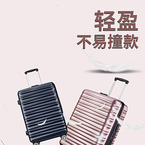 万向轮密码拉杆箱行李箱详情页
