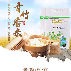天貓東北大米水稻食品詳情頁
