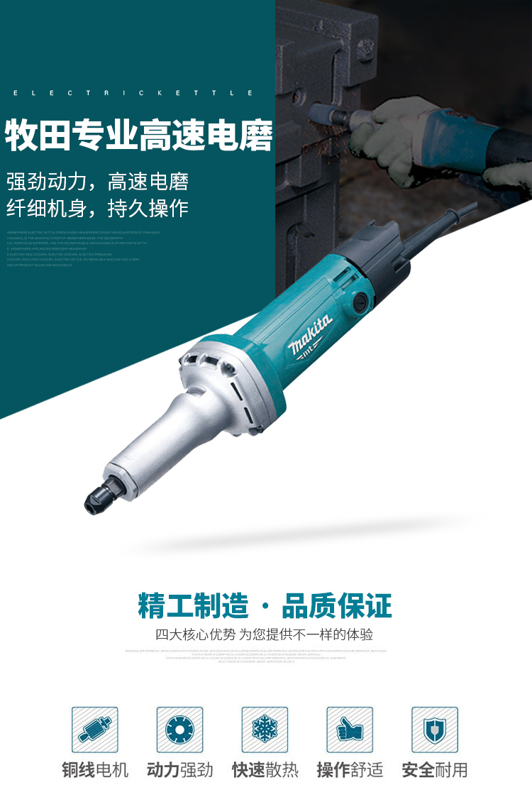 淘寶美工貓屎七七牧田專(zhuān)業(yè)高速電磨作品