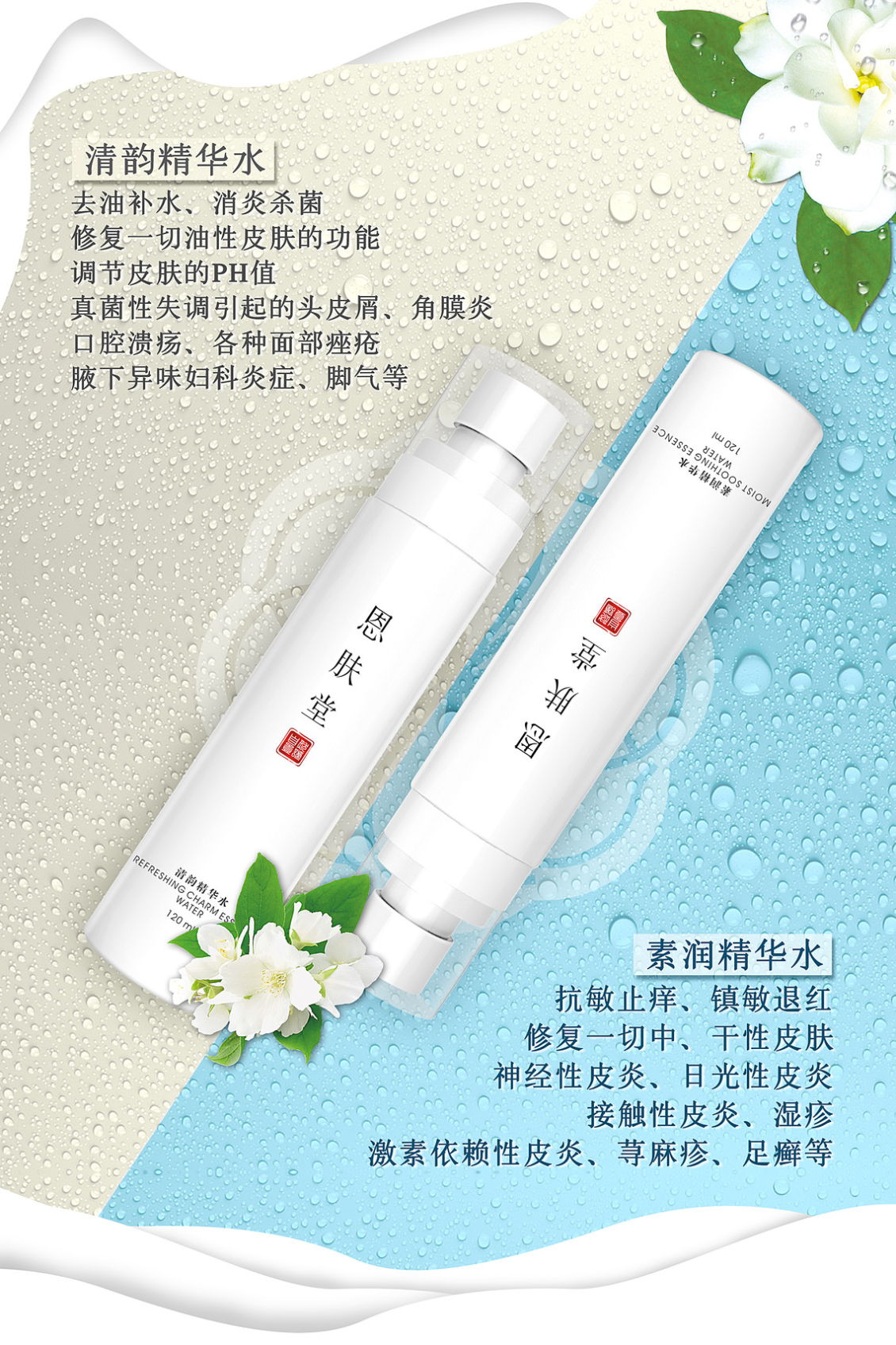 淘宝美工李曼曼化妆品海报设计作品