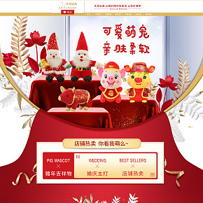 生活百货节日礼物圣诞新年毛绒玩具公仔娃娃