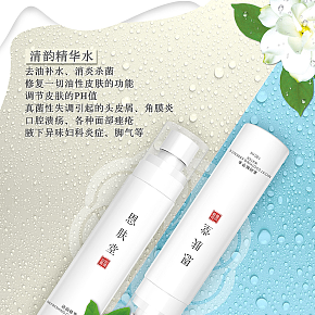 化妝品海報(bào)設(shè)計(jì)