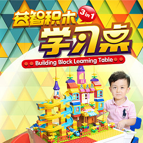 天貓兒童玩具詳情頁小清新
