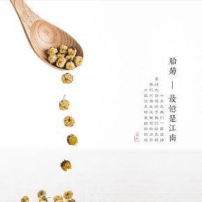 菊花茶茶葉白菊胎菊王散裝杭可搭大枸杞金銀花茶