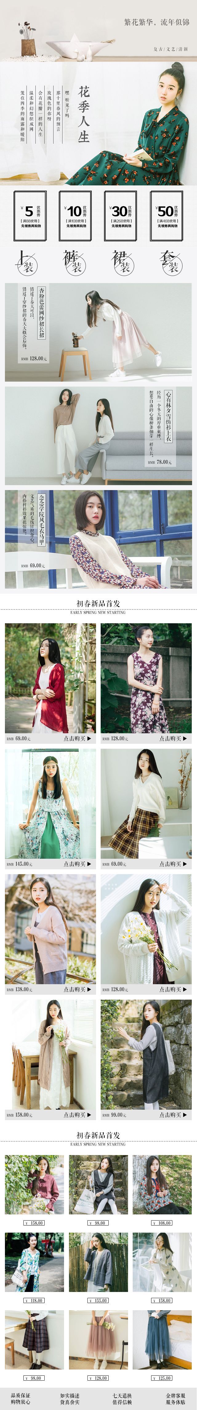 淘寶美工小杰c長裙，雪紡衫上衣，毛衣馬甲作品