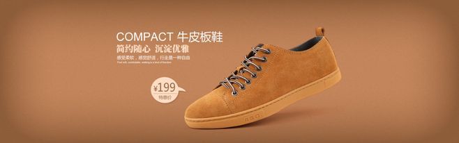 淘寶美工小杰c男士牛皮板鞋作品