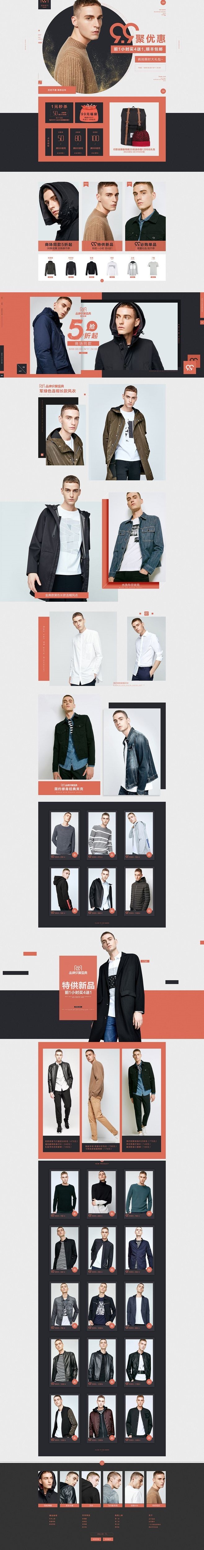 淘宝美工小杰c男装首页五折优惠作品
