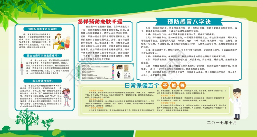 淘寶美工搶鴨子平面宣傳海報作品