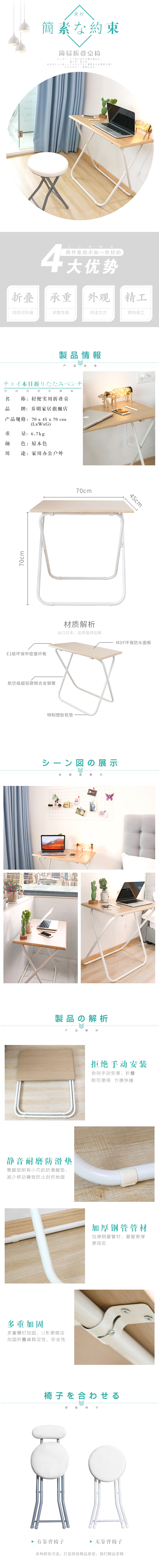 淘宝美工07乔明 折叠桌餐桌吃饭桌子作品