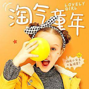 公主棉服淘气童年