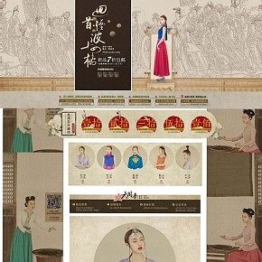 女装首页中国风
