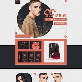 男装首页五折优惠